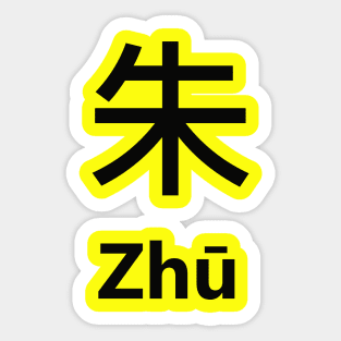 Chinese Surname Zhū Sticker